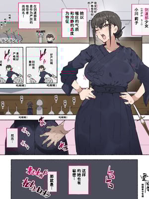 [愛国者 (アゴビッチ姉さん)] 部活動女子達 〜卒業アルバムには載らない 私達のHな思い出〜 [非秋鱼个人机翻汉化]_059_uiur