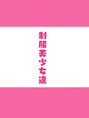 [愛国者 (アゴビッチ姉さん)] 部活動女子達 〜卒業アルバムには載らない 私達のHな思い出〜 [非秋鱼个人机翻汉化]_105_jhuu