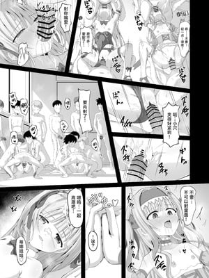 [桜水晶 (夜桜ソウキ)] #学校で襲われちゃいました｜蒂娜与梦爱即将迎来全新的危机！ [白杨汉化组] [DL版]_43_ronx
