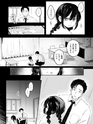COMIC 快楽天 2025年9月号 [DL版]_324_nsko