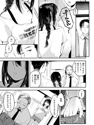 COMIC 快楽天 2025年9月号 [DL版]_325_jvgs
