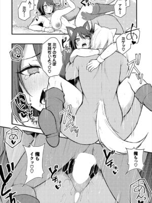 [アンソロジー] ダンジョン攻略はSEXで!! VOL.26 [DL版]_025_rfws