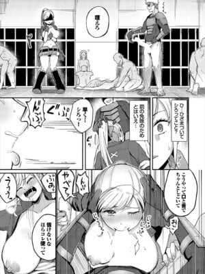 [アンソロジー] ダンジョン攻略はSEXで!! VOL.26 [DL版]_072_kpbp