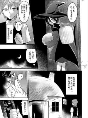 [アンソロジー] ダンジョン攻略はSEXで!! VOL.26 [DL版]_090_cgdw