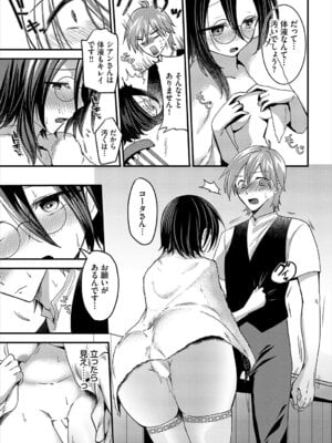 [アンソロジー] ダンジョン攻略はSEXで!! VOL.26 [DL版]_094_mflp