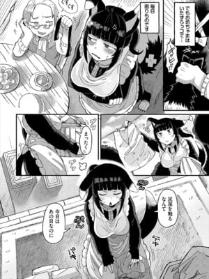 [アンソロジー] ダンジョン攻略はSEXで!! VOL.26 [DL版]_109_twgp