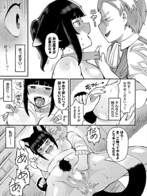 [アンソロジー] ダンジョン攻略はSEXで!! VOL.26 [DL版]_112_oipq