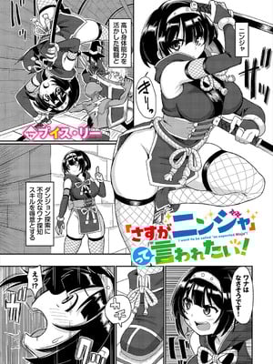 [アンソロジー] ダンジョン攻略はSEXで!! VOL.26 [DL版]_128_kfnw
