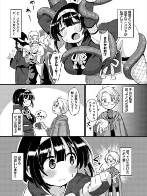 [アンソロジー] ダンジョン攻略はSEXで!! VOL.26 [DL版]_129_dljv