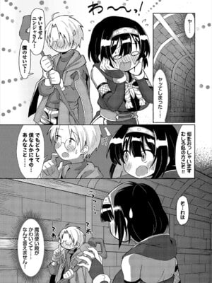 [アンソロジー] ダンジョン攻略はSEXで!! VOL.26 [DL版]_146_byjc