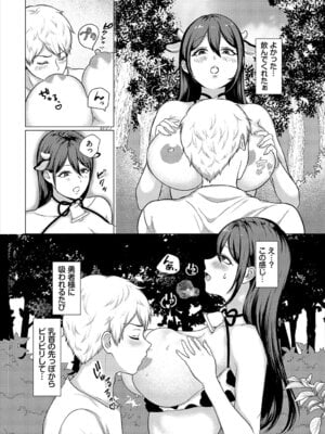 [アンソロジー] ダンジョン攻略はSEXで!! VOL.26 [DL版]_153_aaah