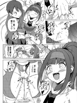 [アンソロジー] ダンジョン攻略はSEXで!! VOL.26 [DL版]_175_eupu