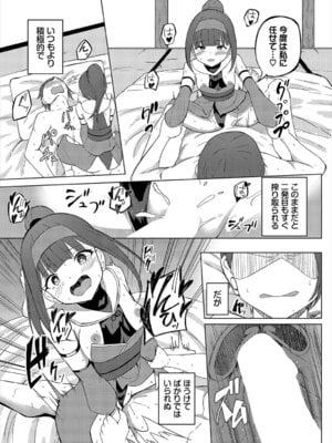 [アンソロジー] ダンジョン攻略はSEXで!! VOL.26 [DL版]_180_ohem