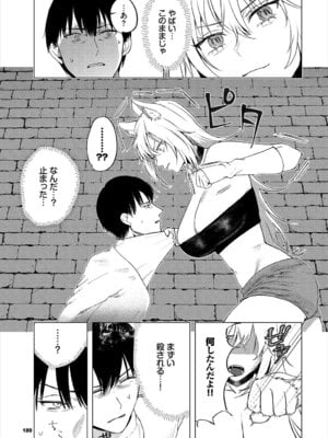 [アンソロジー] ダンジョン攻略はSEXで!! VOL.26 [DL版]_190_xgvn