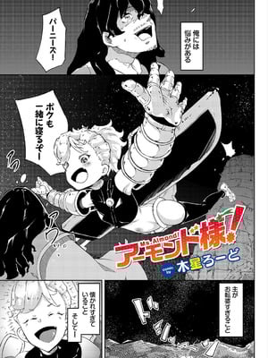 [アンソロジー] ダンジョン攻略はSEXで!! VOL.26 [DL版]_208_gnnm