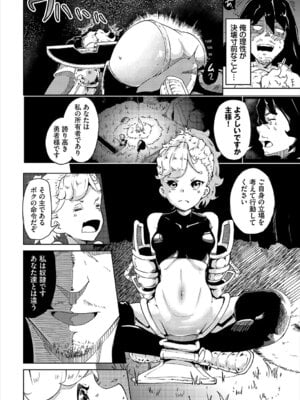 [アンソロジー] ダンジョン攻略はSEXで!! VOL.26 [DL版]_209_aero