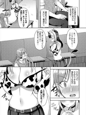 [アンソロジー] ダンジョン攻略はSEXで!! VOL.26 [DL版]_270_pafg