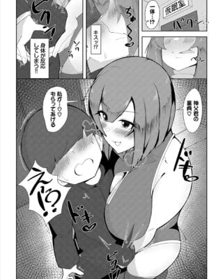 [アンソロジー] ダンジョン攻略はSEXで!! VOL.26 [DL版]_311_qdgl