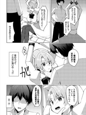 [アンソロジー] ダンジョン攻略はSEXで!! VOL.26 [DL版]_329_awae