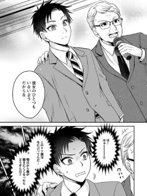 [東雲龍] 元カノたちとヤReなおし！？ 第01巻_023_vynv