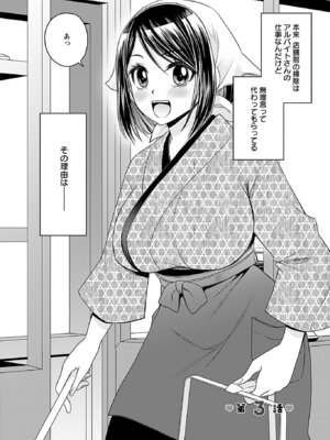 [東雲龍] 元カノたちとヤReなおし！？ 第01巻_060_yvuq