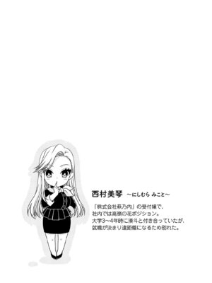 [東雲龍] 元カノたちとヤReなおし！？ 第01巻_083_phpa