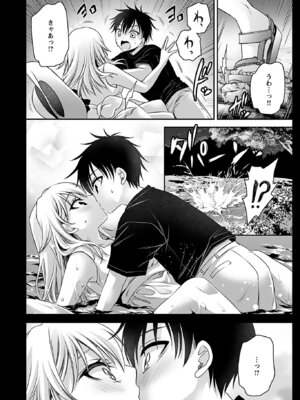 [東雲龍] 元カノたちとヤReなおし！？ 第01巻_128_qqpm