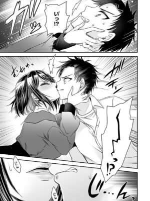 [東雲龍] 元カノたちとヤReなおし！？ 第01巻_159_wuwo