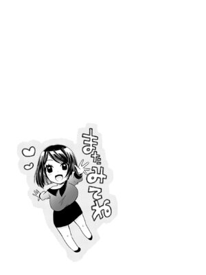 [東雲龍] 元カノたちとヤReなおし！？ 第01巻_161_qpjy