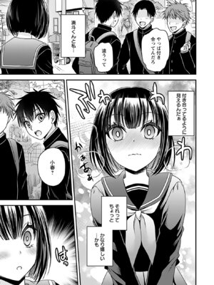 [東雲龍] 元カノたちとヤReなおし！？ 第01巻_163_yquu