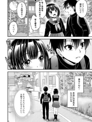 [東雲龍] 元カノたちとヤReなおし！？ 第01巻_164_geop