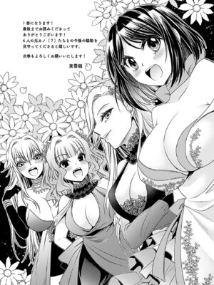 [東雲龍] 元カノたちとヤReなおし！？ 第01巻_165_cibl