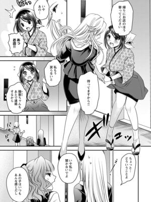 [東雲龍] 元カノたちとヤReなおし！？ 第02巻_037_pdfv