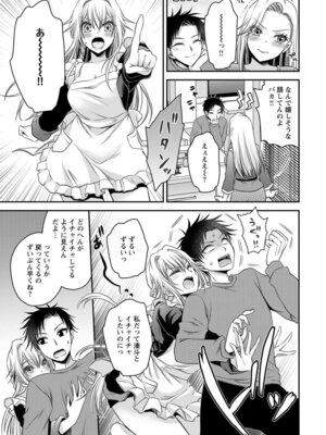 [東雲龍] 元カノたちとヤReなおし！？ 第02巻_093_uhvw