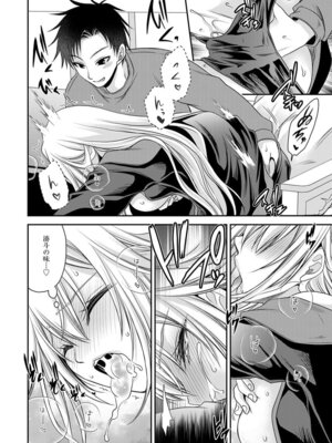 [東雲龍] 元カノたちとヤReなおし！？ 第02巻_102_xjjh