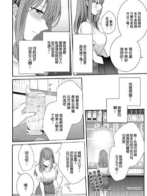 [よひ] 浮気のススメ (Web配信 月刊 隣の気になる奥さん vol.053) [中国翻訳]_02_euff