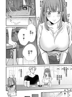 [よひ] 浮気のススメ (Web配信 月刊 隣の気になる奥さん vol.053) [中国翻訳]_04_lcqv