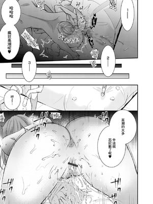 [よひ] 浮気のススメ (Web配信 月刊 隣の気になる奥さん vol.053) [中国翻訳]_09_aack