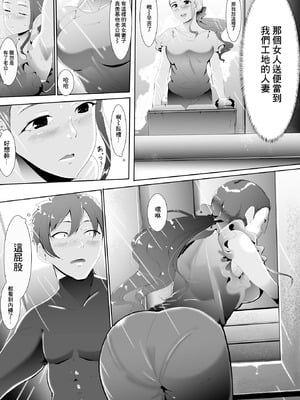 [チラシ] 愛妻弁当日曜料金 (Web配信 月刊 隣の気になる奥さん vol.053) [中国翻訳]_02_ggrs