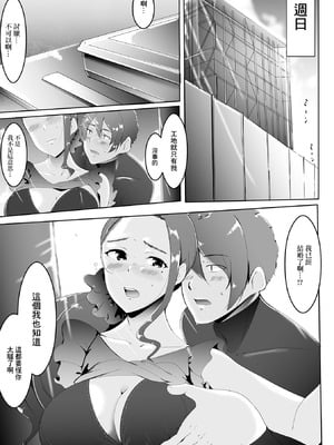 [チラシ] 愛妻弁当日曜料金 (Web配信 月刊 隣の気になる奥さん vol.053) [中国翻訳]_04_futp