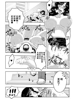 [佐藤スープレックス] ステイホーム妻は今日も寝取られたい (Web配信 月刊 隣の気になる奥さん vol.052) [中国翻訳]_07_tvib