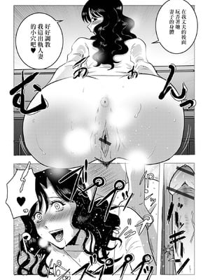 [佐藤スープレックス] ステイホーム妻は今日も寝取られたい (Web配信 月刊 隣の気になる奥さん vol.052) [中国翻訳]_10_bivg