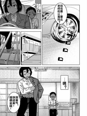 [高津] N県T市R村の風習について 第2話 (コミックミルフ 2025年6月号 Vol.84) [流木个人汉化] [DL版]_13_jjmt