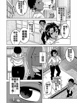[高津] N県T市R村の風習について 第2話 (コミックミルフ 2025年6月号 Vol.84) [流木个人汉化] [DL版]_14_nykn