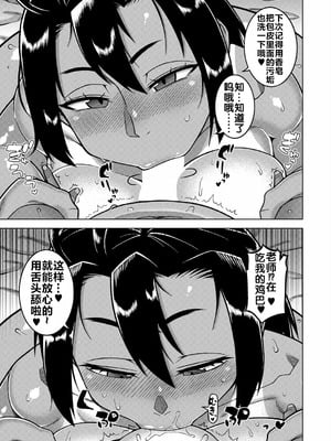 [高津] N県T市R村の風習について 第2話 (コミックミルフ 2025年6月号 Vol.84) [流木个人汉化] [DL版]_17_eflx