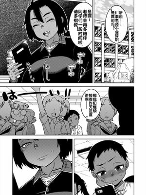 [高津] N県T市R村の風習について 第2話 (コミックミルフ 2025年6月号 Vol.84) [流木个人汉化] [DL版]_40_jall