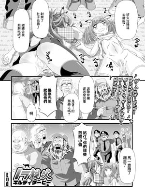 [Zummy] シカ娘 (COMIC ペンギンクラブ 2023年1月号) [中国翻訳] [DL版]_16_fgax