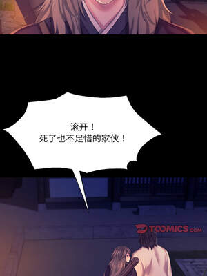 小姐 76-77話_77_04_odkh