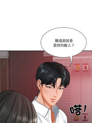 財閥家的女婿 35-36話_36_04_kktp
