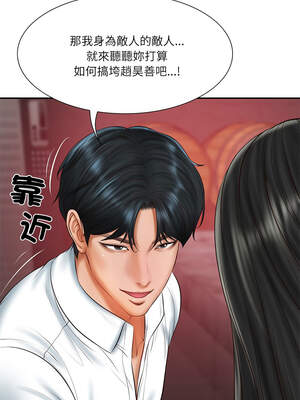 財閥家的女婿 35-36話_36_05_yfgf